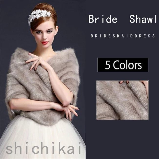 ホワイ 結婚式 成人フェイクファー 着物 パーティー ケープ ストール 結婚式 ボレロ 成人式 ドレス ボレロ ウェディング ボレロ
