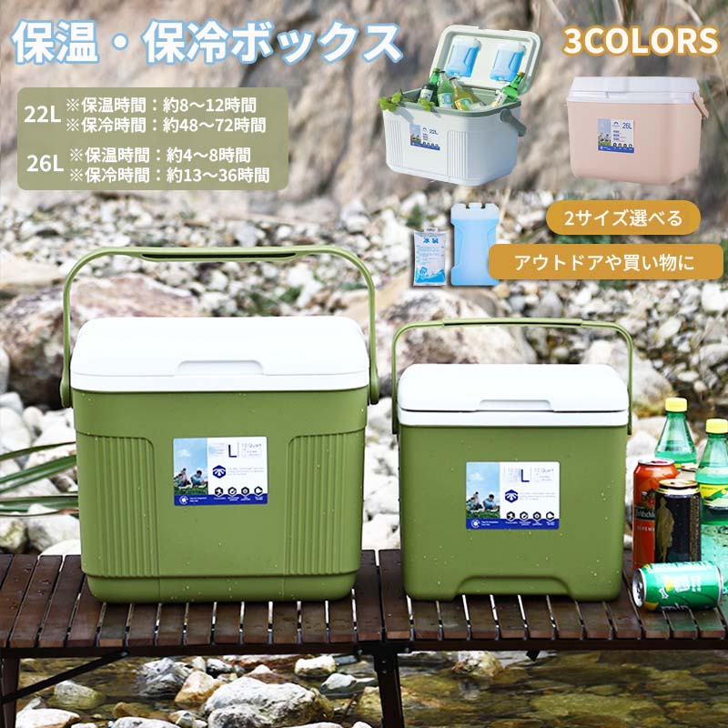 ハ インシュレーションクーラー 保冷力 真空断熱 ハードクーラーボックス アウトドア 65L 26L 13L 8L 6L 5L 大容量 クーラーBOX