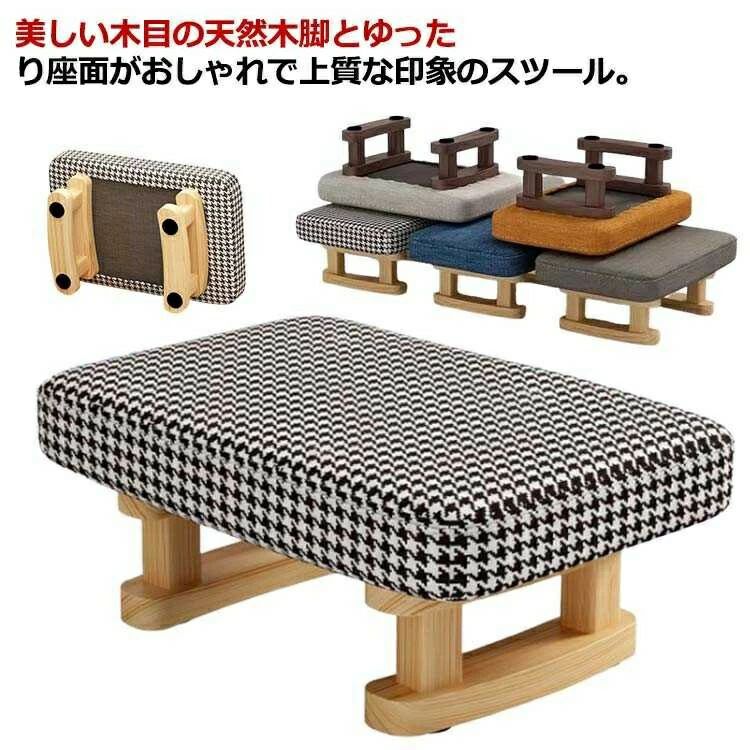 【楽天市場】椅子 スツール おしゃれ 腰掛イス イス オットマン 足置き スツール ナチュラル ゆったり 木製スツール ロースツール 低め ...