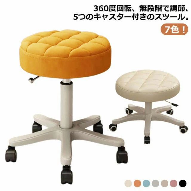 カウンターチェア イス 回転椅子 スツール PU 高さ調節可能 高さ35~45cm ハイチェア 昇降式 椅子 キャスター付き 丸椅子 美容室