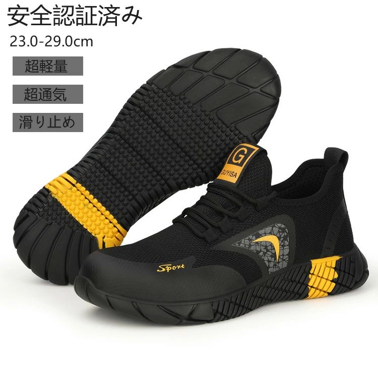 先芯入り 黒 かっこいい 鋼先芯入 ブランド 衝撃吸収 通気性 耐油 耐滑 認定品 おしゃれ スニーカー レディース メーズ 作業靴