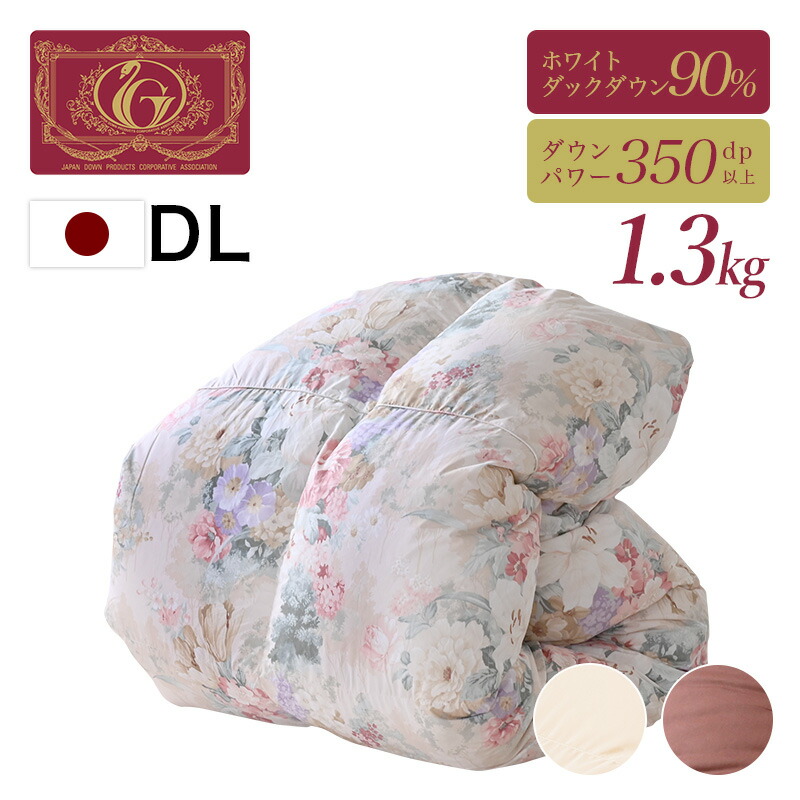 羽毛布団 シングル ホワイトダック90%　日本製　エクセルゴールド 楽天市場】◎□エクセルゴールドラベル ホワイトダックダウン90％ 羽毛