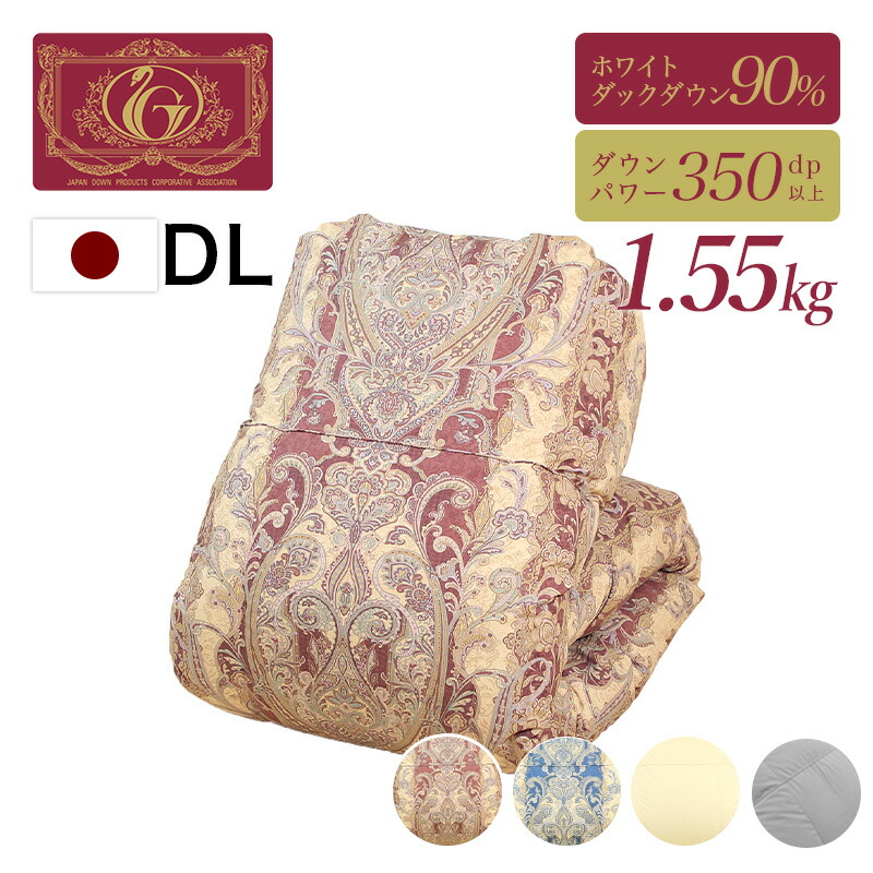 羽毛布団 ダブル超ロング ホワイトダック90%　日本製　エクセルゴールド 楽天市場】◎□エクセルゴールドラベル ホワイトダックダウン90％ 羽毛
