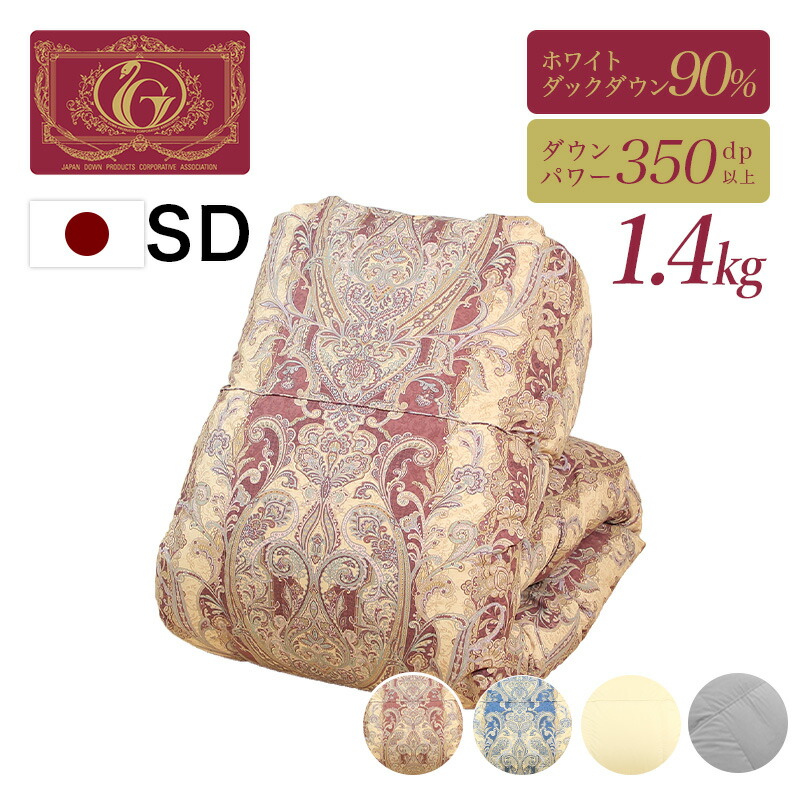 羽布団　エリ丸キルト 羽毛掛け布団 150x210cm 羽布団エリ丸キルト 羽毛掛け布団 150x210cm