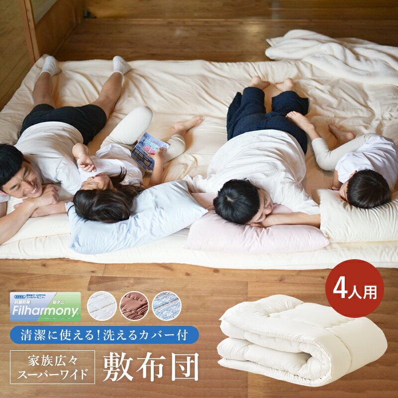 楽天市場】敷き布団 マットレス 家族みんなでゆったり広々・日本製