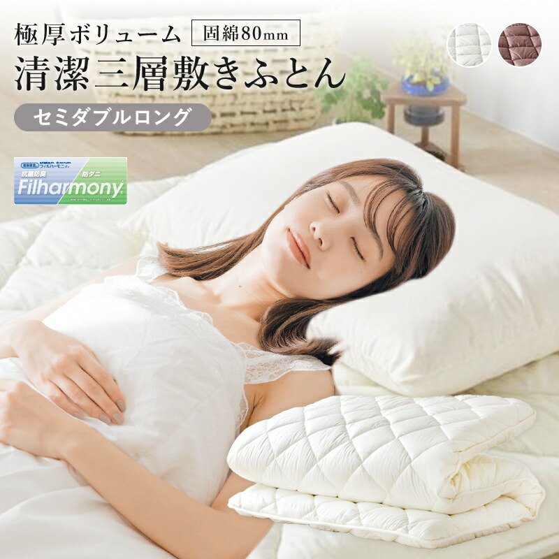 未使用に近い　厚手敷布団ダブルロング140cm×210cm 楽天市場】敷き布団 日本製 ダブル ダブルサイズ 140×210cm