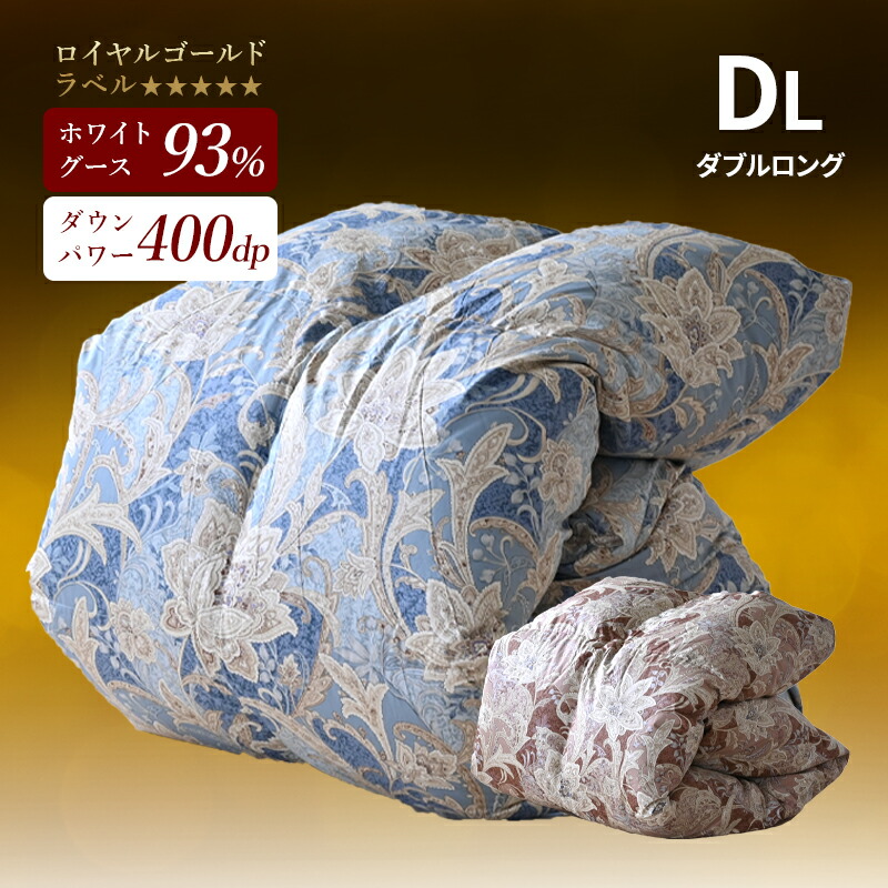 楽天市場】ロイヤルゴールドラベル ホワイトグースダウン93％ 羽毛掛