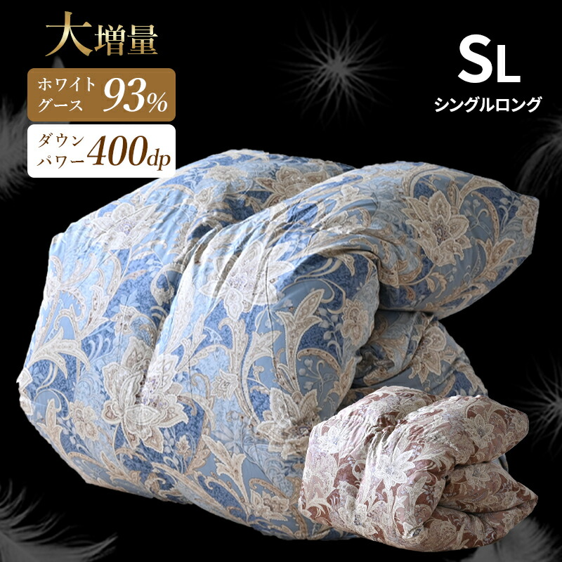 楽天市場】ロイヤルゴールドラベル ホワイトグースダウン93 楽天市場】ロイヤルゴールドラベル ホワイトグースダウン93