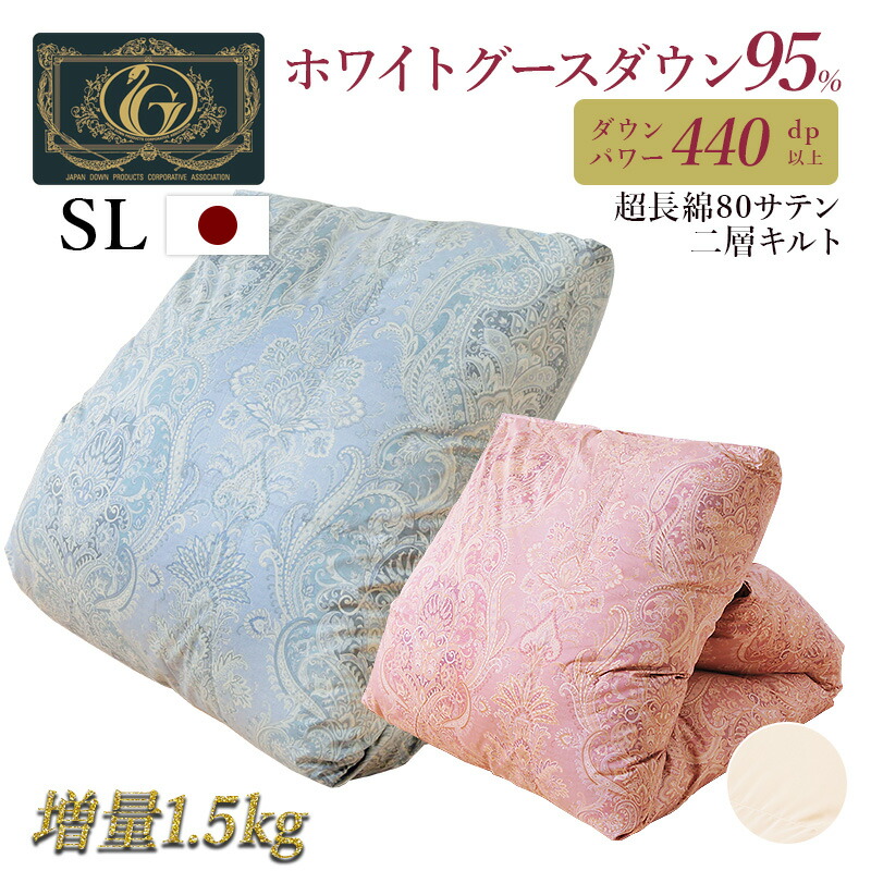 羽毛座布団 5つセット　美品 楽天市場】【増量タイプ】6つ星プレミアムグース95％ 羽毛