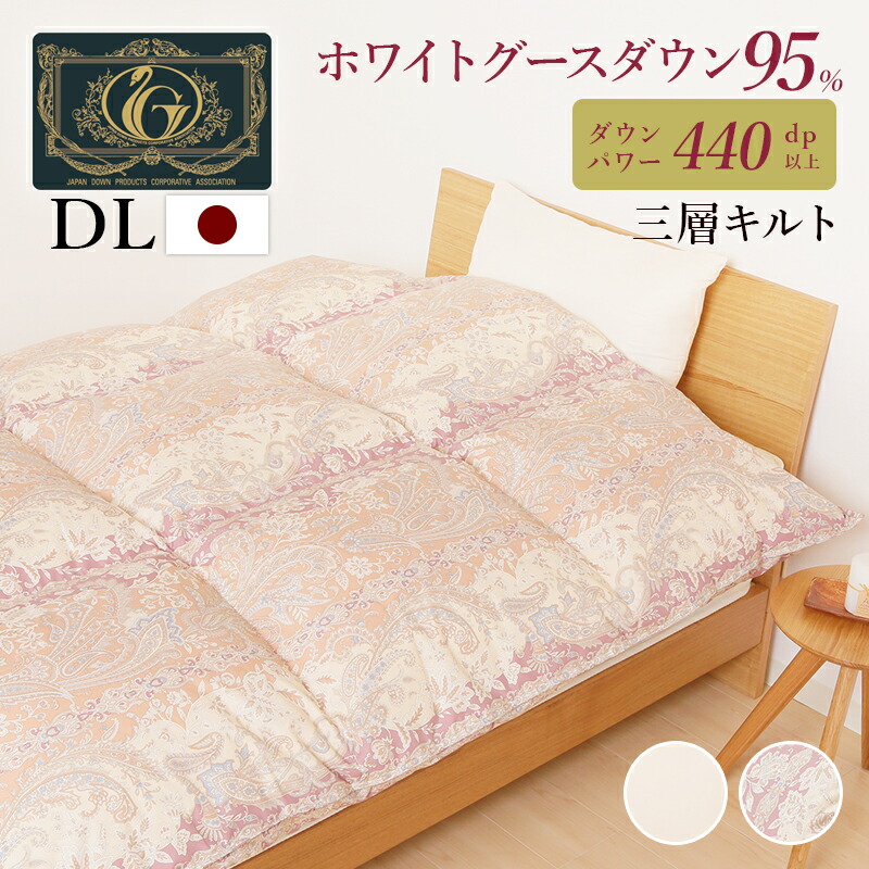 羽毛布団 シングルロングサイズ 楽天市場】＼LINE限定15％coupon／羽毛布団 シングルロングサイズ