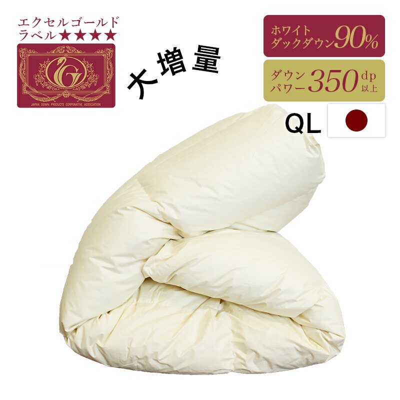 楽天市場】【増量タイプ】サイズで選ぶ 90％ 羽毛掛ふとん