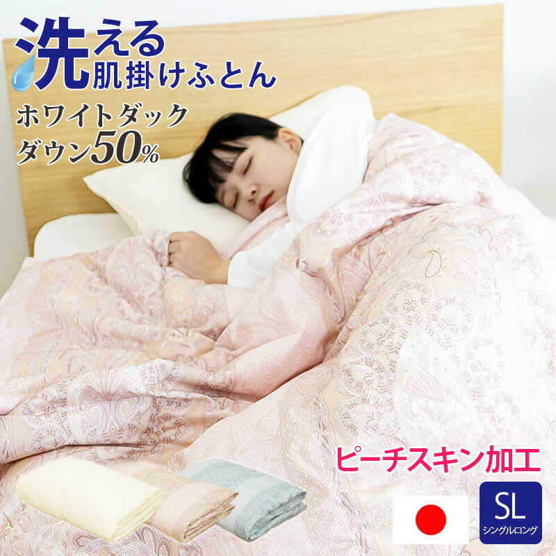 キキララ 洗える肌ふとん　＆　枕 ry0001_main.jpg