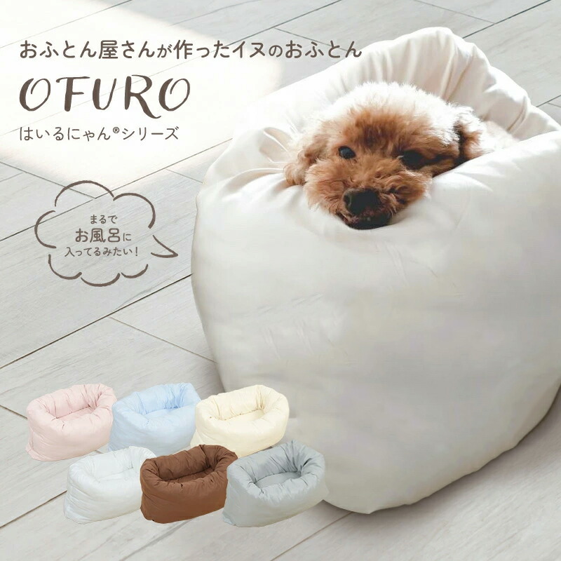 楽天市場】ペットの羽毛ふとん もぐるにゃん カバー付 Sサイズ