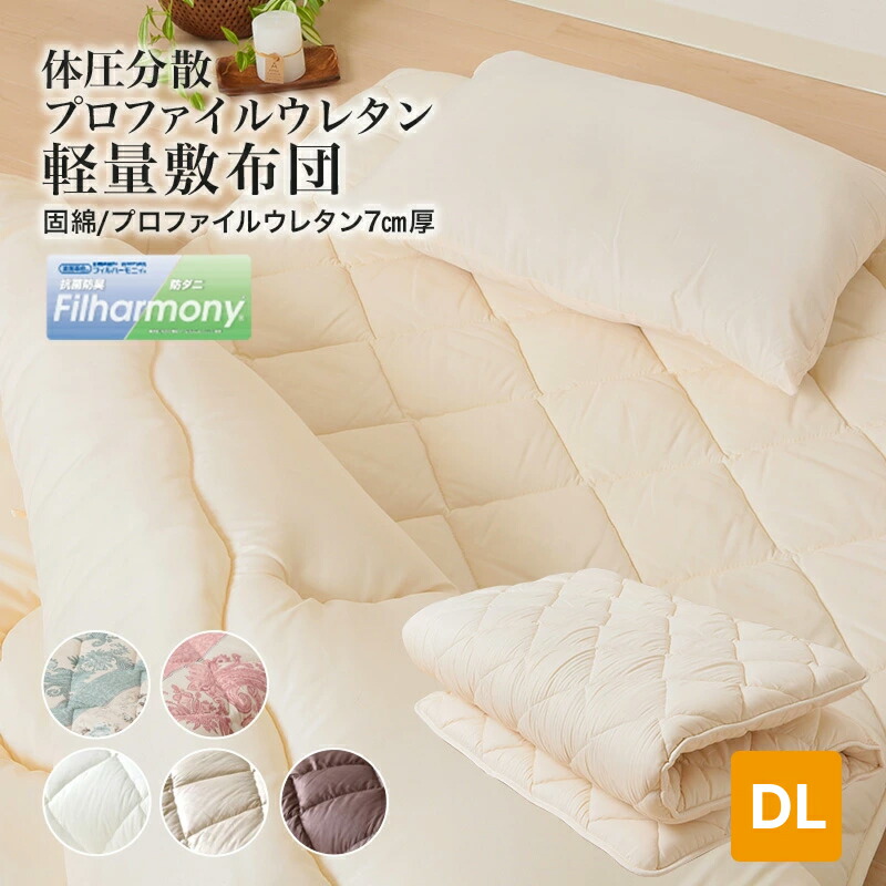 楽天市場】敷き布団 ダブルロングサイズ 140cm×210cm 羊毛混 ウール混