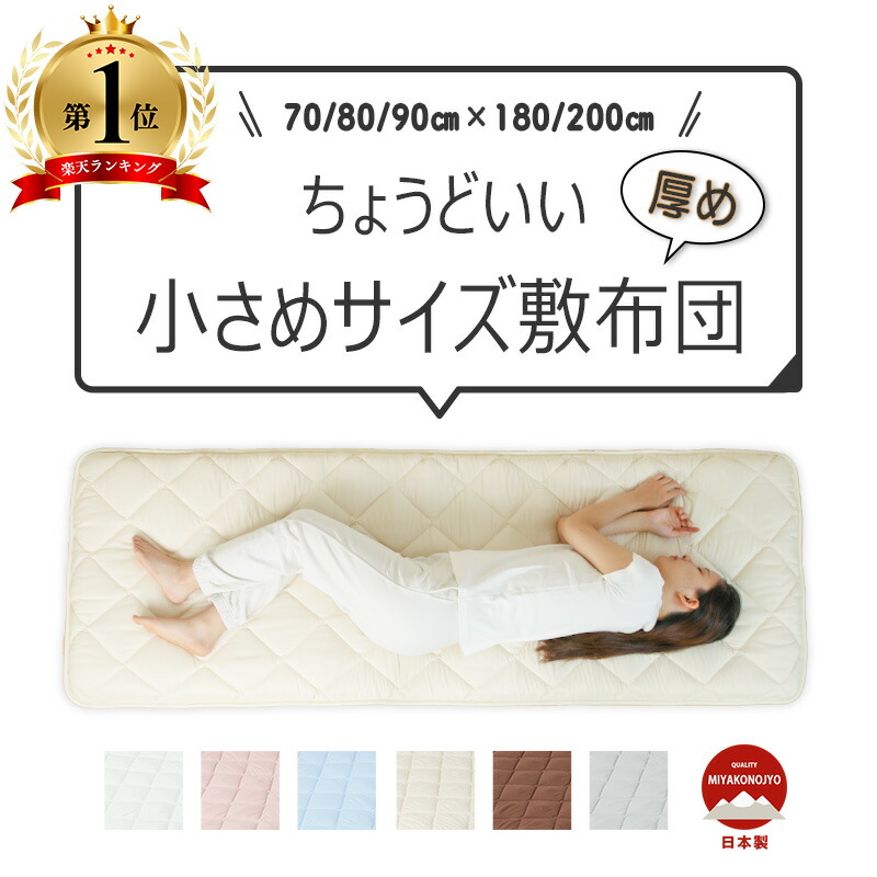 楽天市場】眠Re-lax敷ふとん 3つ折りタイプ Coco de Neru ／シングル