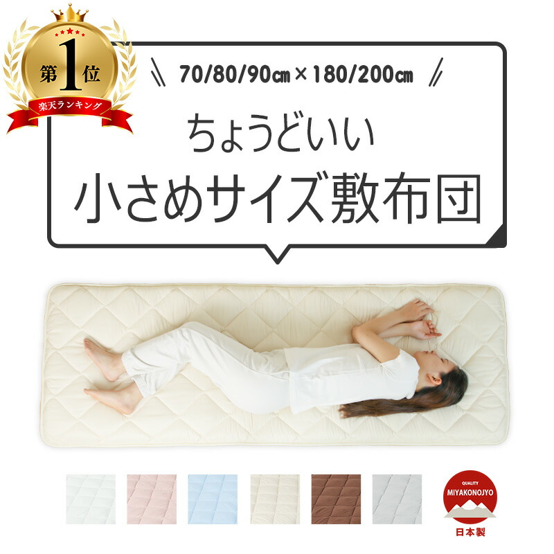 楽天市場】眠Re-lax敷ふとん 3つ折りタイプ Coco de Neru ／シングル