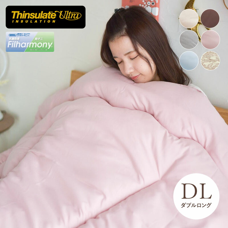 楽天市場】スリット入り楽々掛けカバー ダブル 190×210 布団カバー