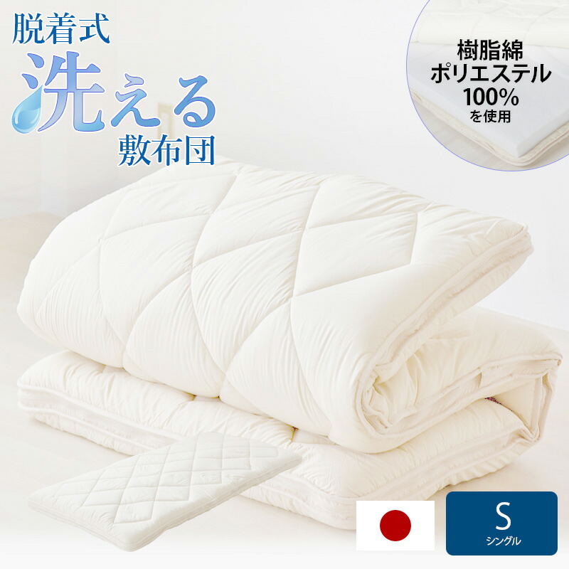 楽天市場】眠Re-lax敷ふとん 3つ折りタイプ Coco de Neru