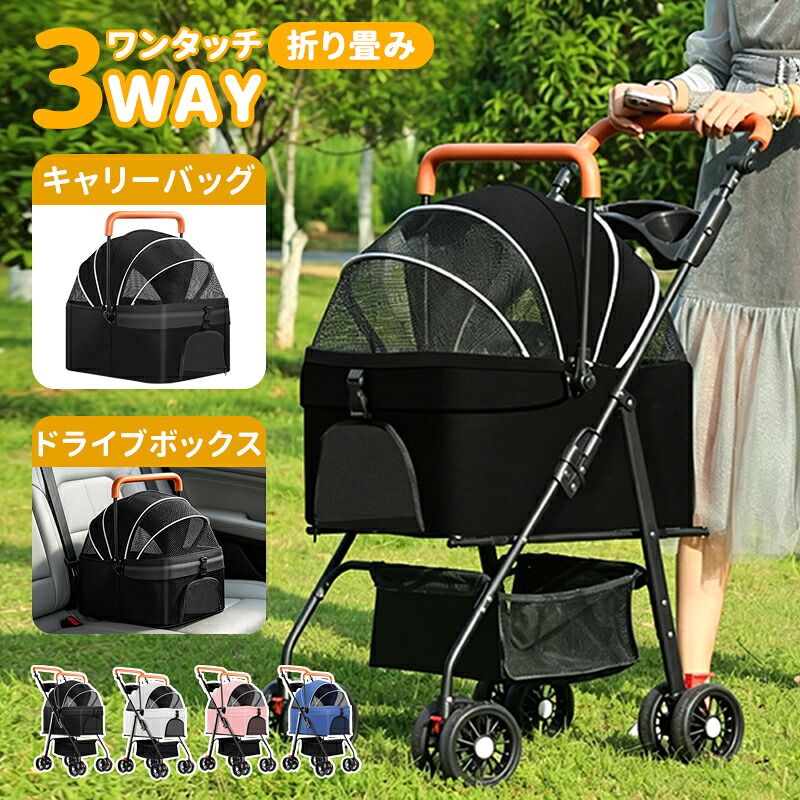 【先着20名様★1,000円OFF引き換え証+P10】愛玩動物手押し車 折りたたみ 3way 犬 猫 分け隔てる式 4輪 愛玩動物持ちはこび ペットバギー ドリンク保持者 付き添い人 持ちはこび手押し車 超軽さ たわい無い 旅する手押し車 安全性のある性 逃げ出し押しとどめる 犬用 猫用 物の具不必要 介護用 愛玩動物装置 360度回転させる 小型犬