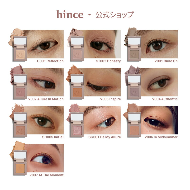 hince公式]ニューデップスアイシャドウ/NEW DEPTH EYESHADOW/アイシャドウ