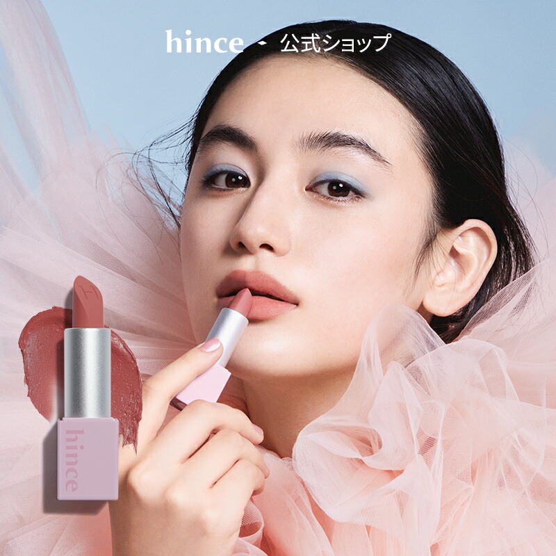 楽天市場】P10倍☆GIFT鏡付きポーチ☆【楽天限定】【hince公式】hince輝く秋メイクセット/  ヒンスセカンドスキンメッシュマットクッション/ロウグロウジェルティント/アイパレット クッションファンデ 下地 ベースメイク : hince 公式楽天市場店