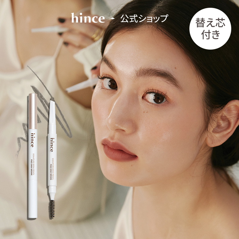 楽天市場】[hince公式]シグネチャーブロウシェイパー/HINCE SIGNATURE BROW SHAPER/眉毛 : hince公式楽天市場店