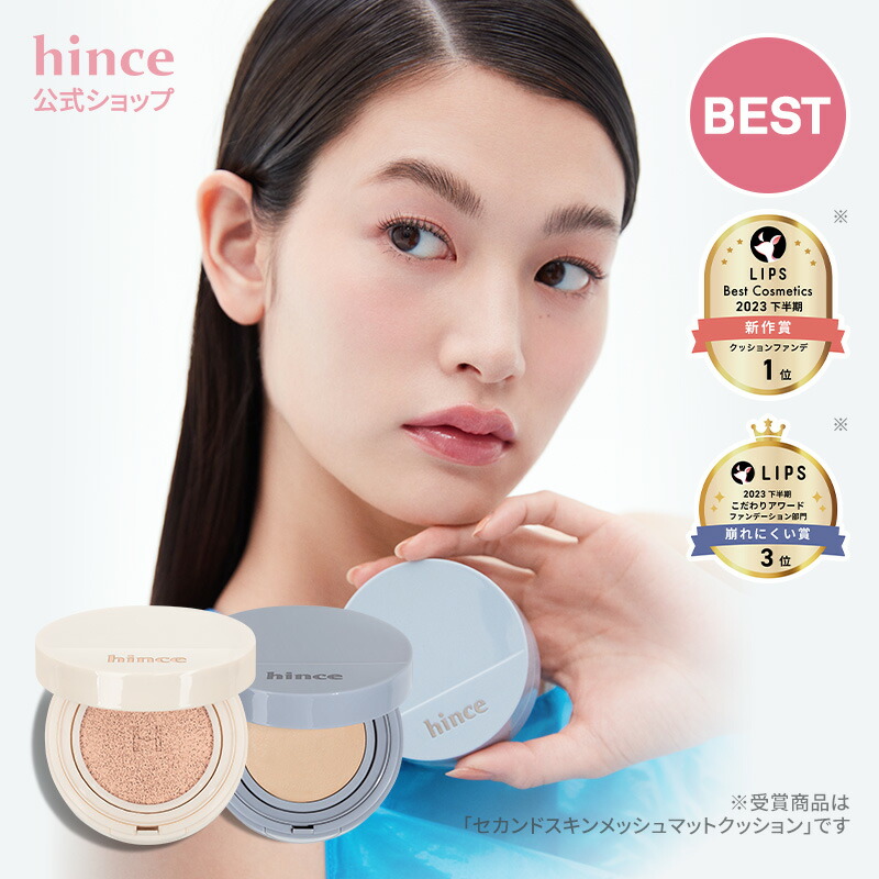 楽天市場】【hince公式】ヒンスセカンドスキンメッシュマット