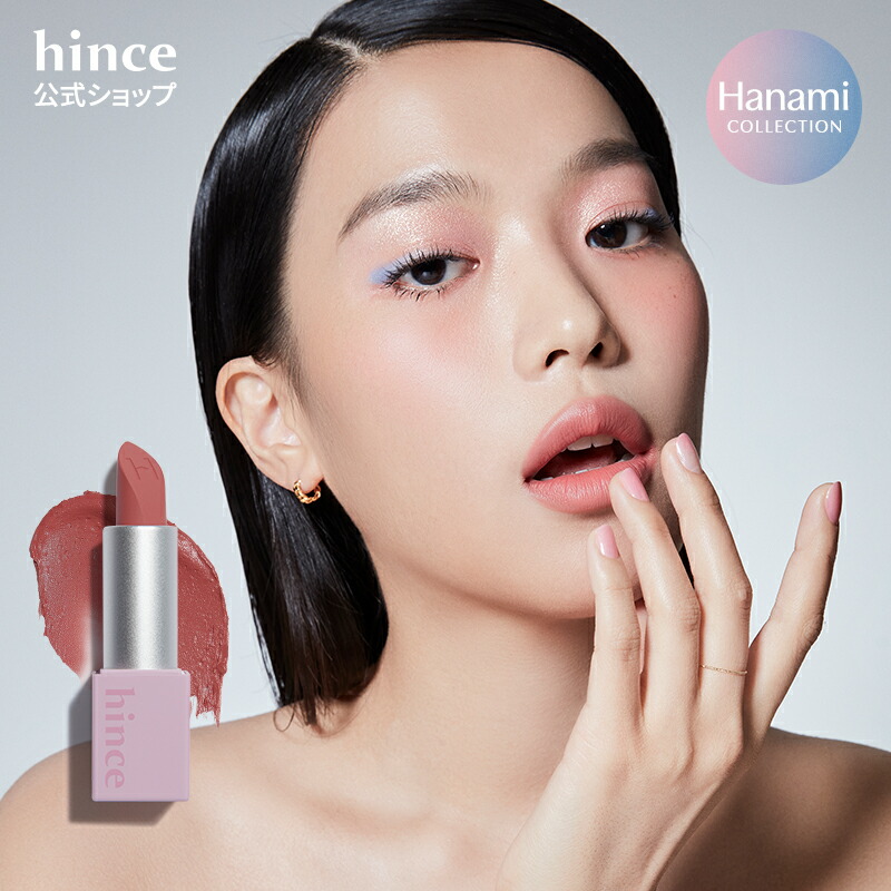 お値下げしました♪ hince メイクアップ22点セット 大人気コスメブランドhinceから明るく透明感のある繊細な肌に