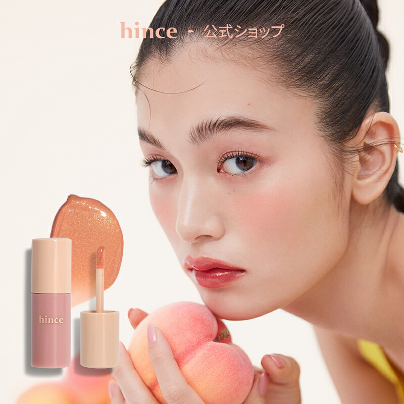ヒンス チーク 楽天市場】【hince公式】トゥルーディメンションラディアンス