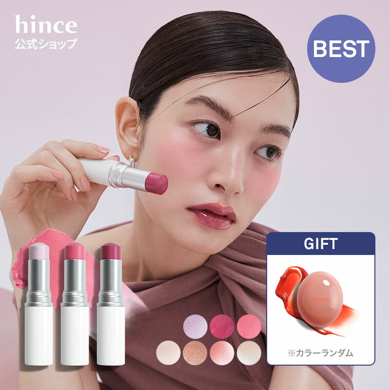 楽天市場】【ポイントUP☆1日0時-12日9時】ヒンス メイクアップ ギフト