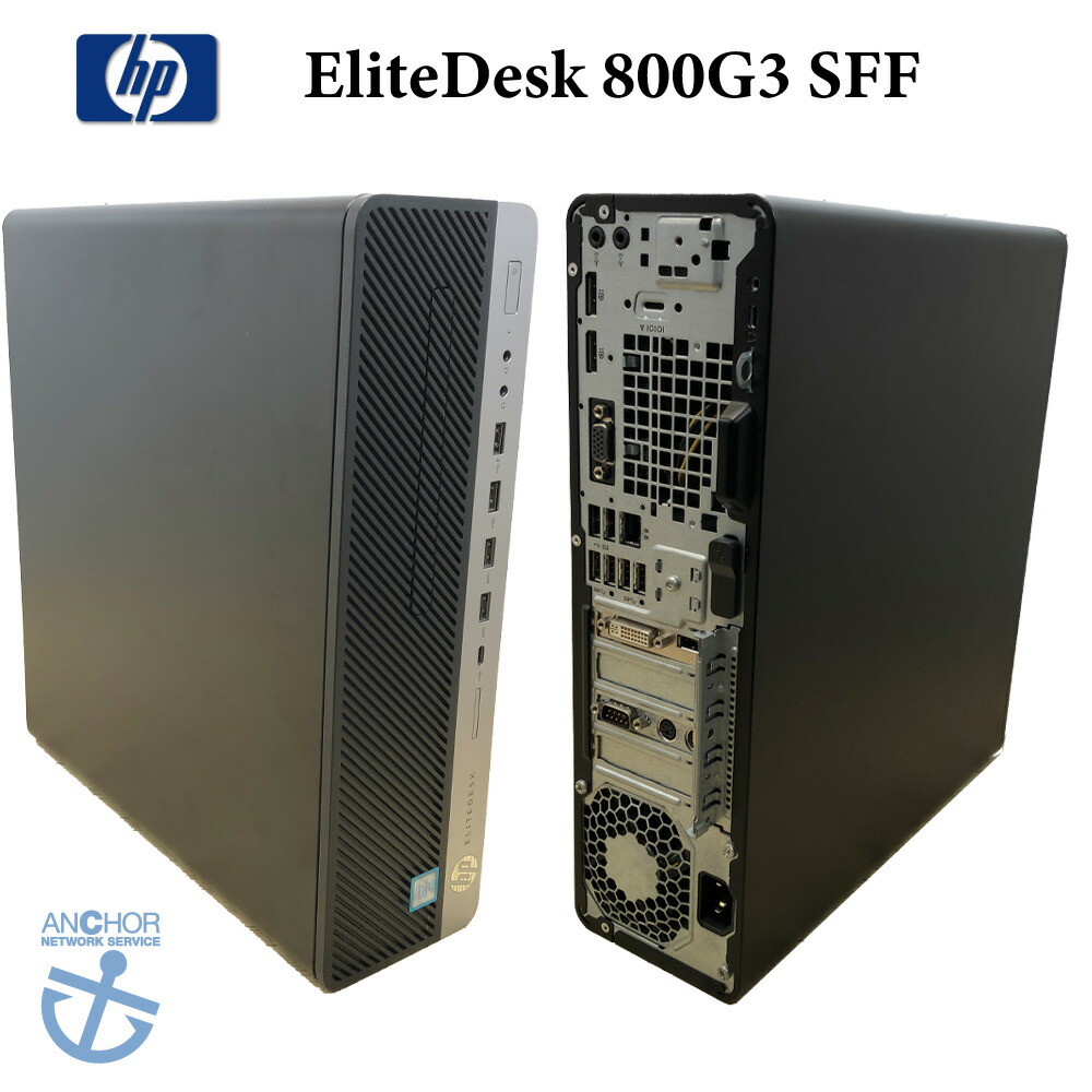 中古パソコンHP EliteDesk 800 G3 SFF Core i7 7700 3.60GHz メモリ16GB HDD 500GB 69％以上節約