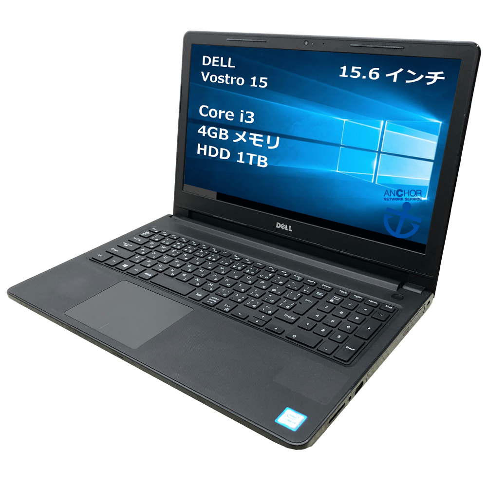 楽天市場】中古パソコン【1年保証】TOSHIBA dynabook B55/B/Core i5