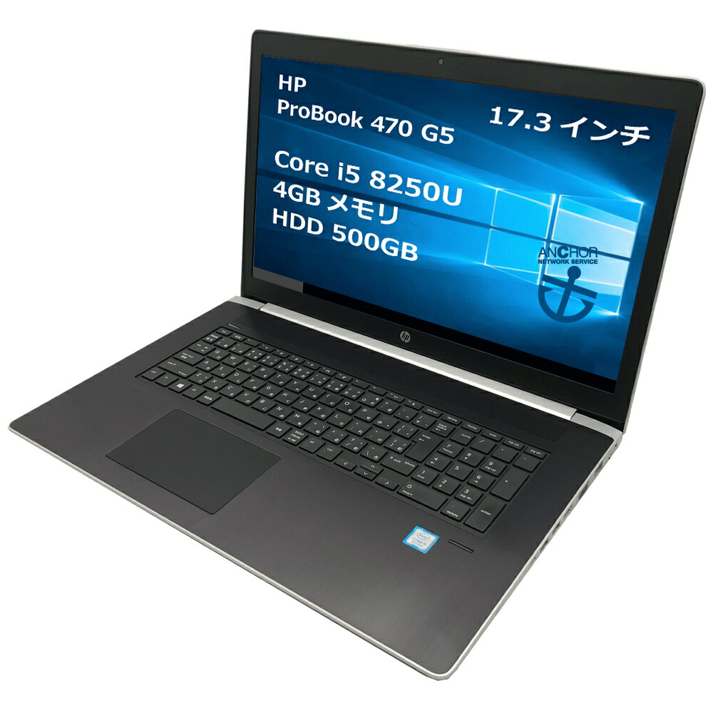 楽天市場】中古パソコン【1年保証】HP ProBook 635 Aero G7/Ryzen 5 