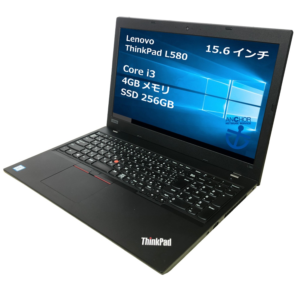 ThinkPad L580 Core i3-8130U 新品M.2 SSD 割引発見 landhausrehwald.de