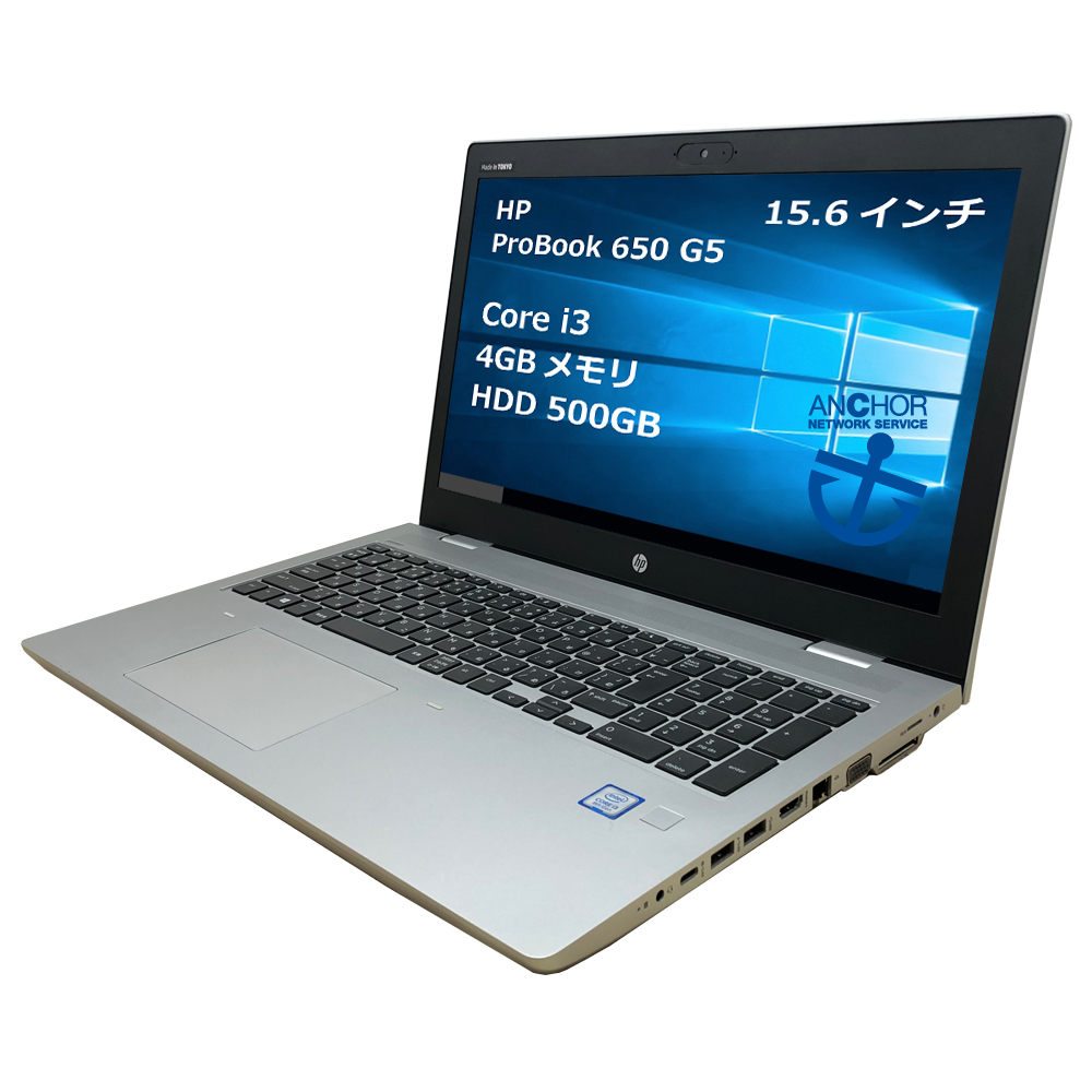 【楽天市場】中古パソコン【1年保証】TOSHIBA dynabook B65/H