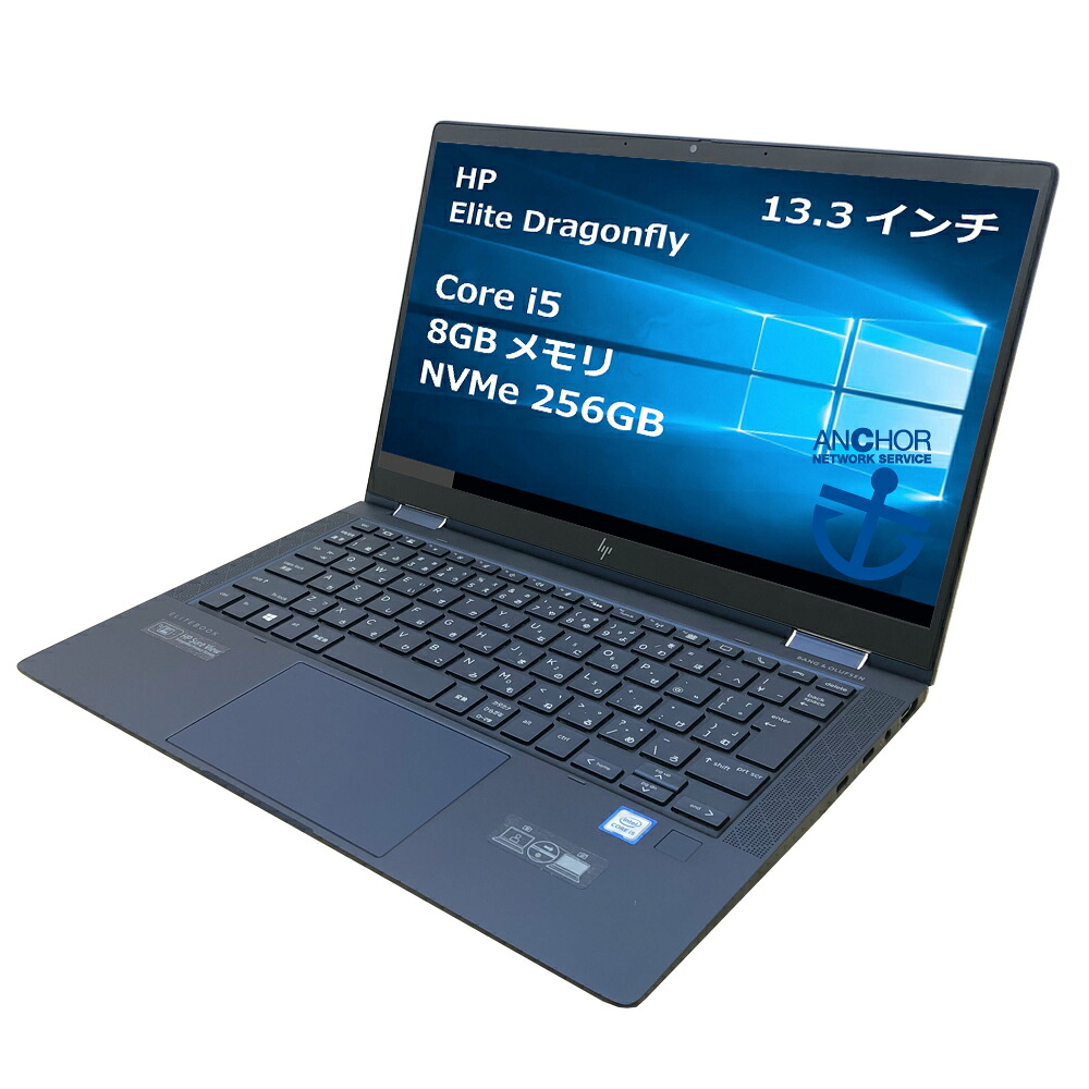 新品】【超軽量】HP Elite Dragonfly【Office付】