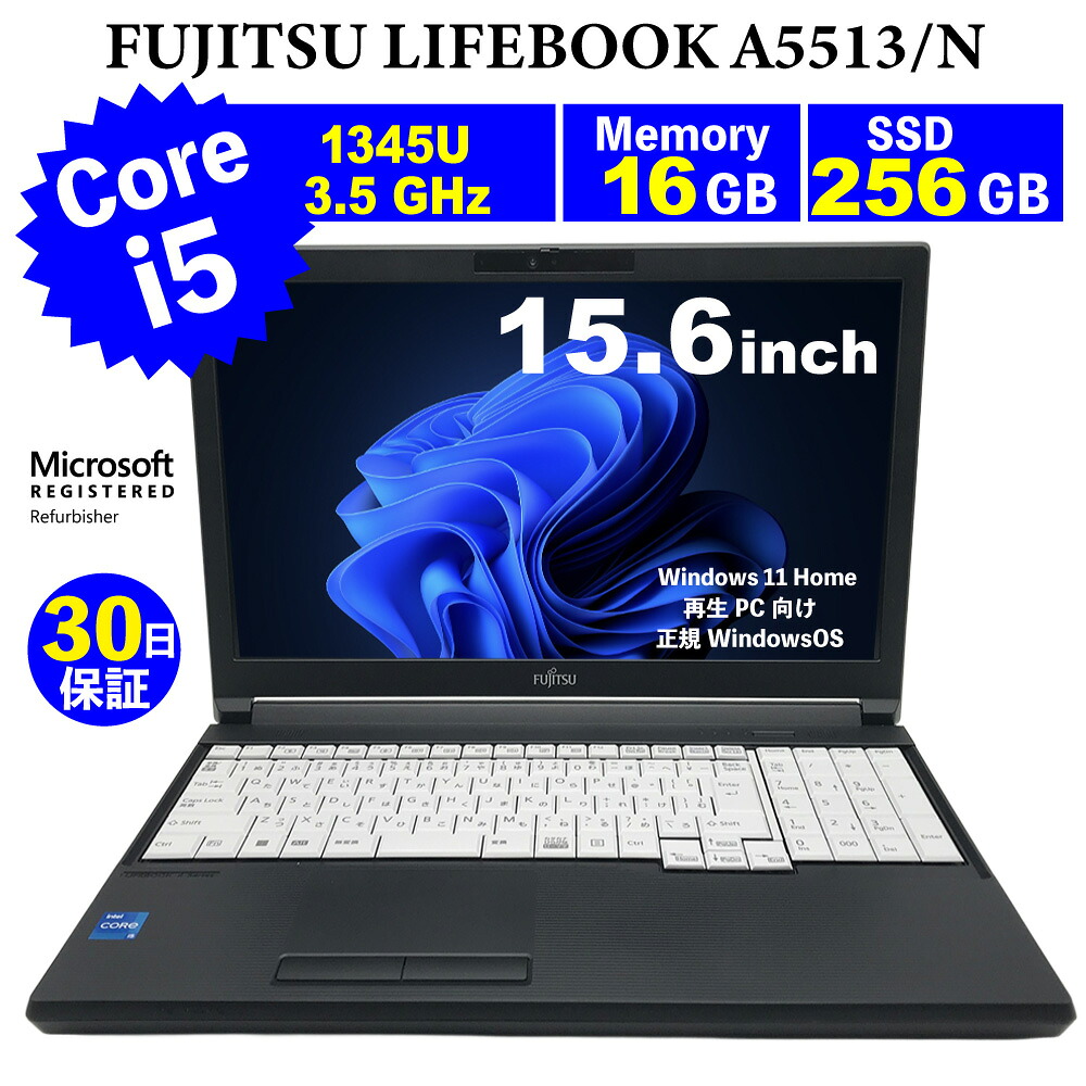 整備済みパソコン【30日間保証】FUJITSU LIFEBOOK A5513/N/Corei5 1345U 2.5GHz/メモリ16GB/SSD 256GB/無線LAN/【Windows11 Home】【中古ノートパソコン】【今ならWPS Office付き】【送料無料】【ノートパソコン】【中古】