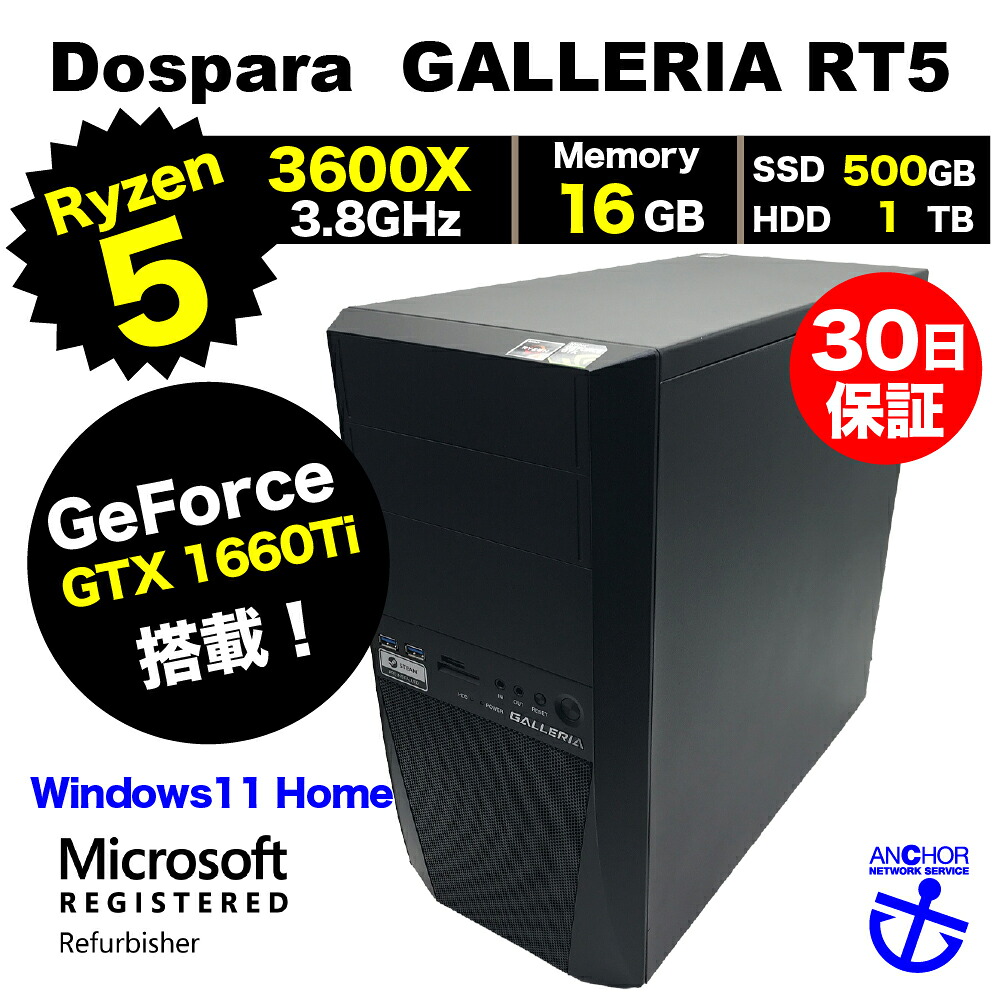 楽天市場】整備済みゲーミングPC【30日間保証】ハイスペックBTO 