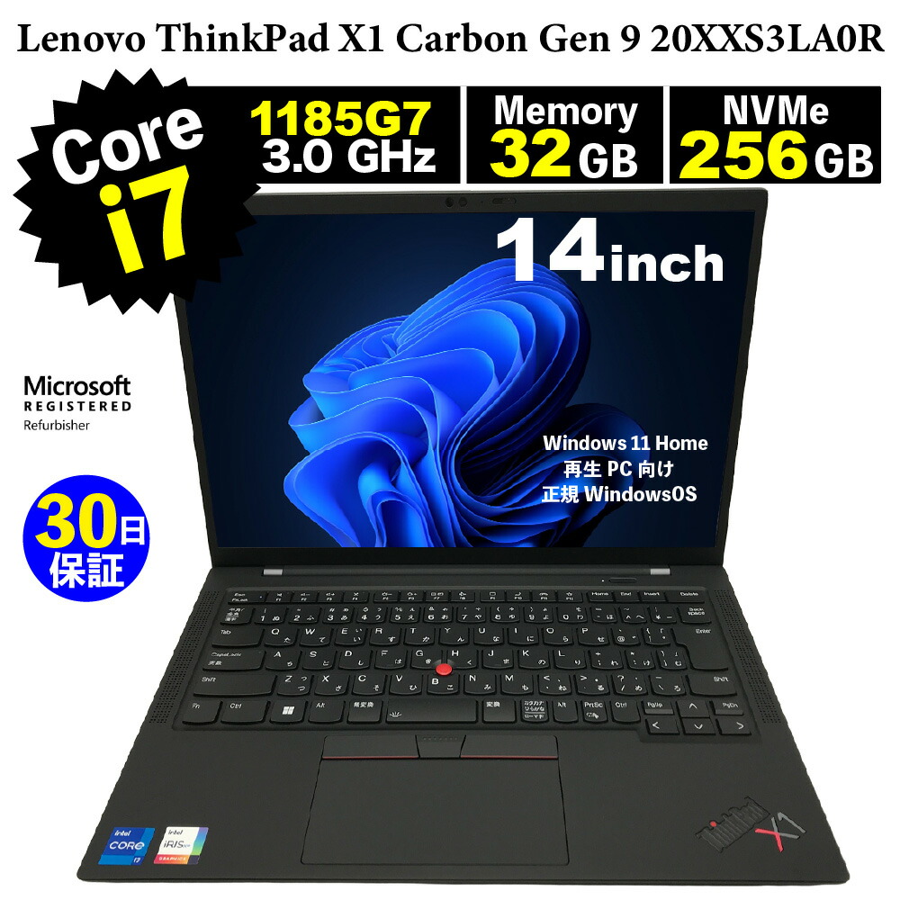 持続済みマイコン【30昼日なか引きうける】Lenovo  ThinkPad X1 Carbon Gen 9 20XXS3天使の都市0R/Corei7 1185G7 3GHz/記憶装置32GB/SSD (NVMe)256GB/無線電話ローカルエリアネットワーク/【Windows11 Home】【万覚え帳マイコン】【今ならWPS Office付き添い人】【貨物輸送無料】【MAR】【中古】