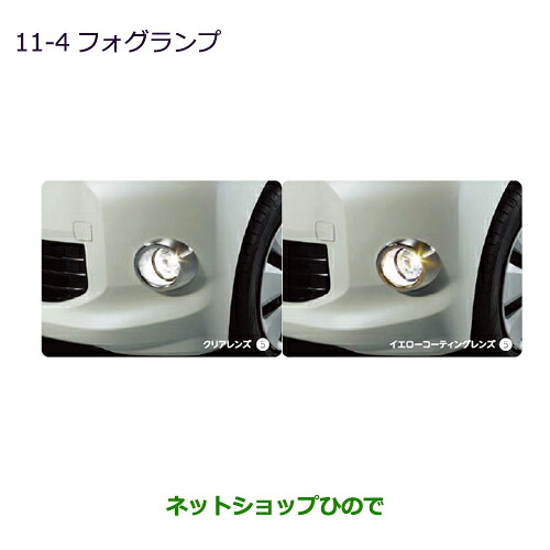 ●純正部品 三菱 eKスペース/eKスペースカスタム フォグランプ イエローコーティングレンズ 純正品番 MZ581952 ※【B11A】11-4