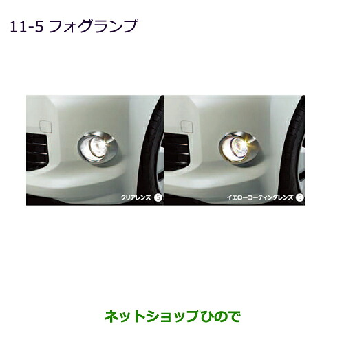●純正部品 三菱 eKスペース eKスペースカスタム フォグランプ イエローコーティングレンズ 純正品番 MZ581952 ※【B11A】11-5