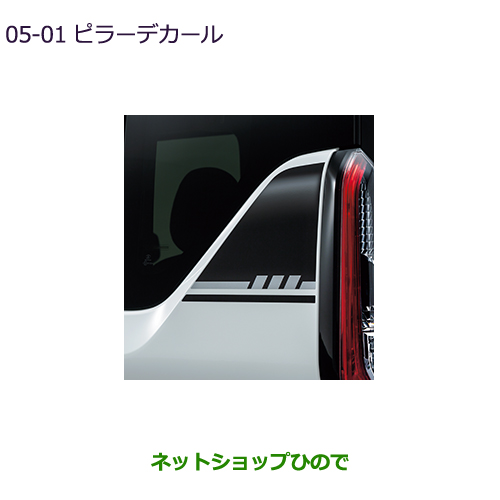 楽天市場】○◯純正部品三菱 eKクロススペース/eKスペースサイド