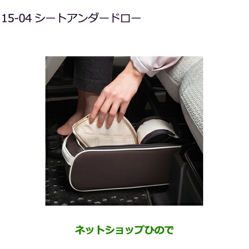 ●◯純正部品 三菱 eKクロススペース/eKスペース シートアンダードロー 純正品番 MZ522094 ※【B34A】15-4