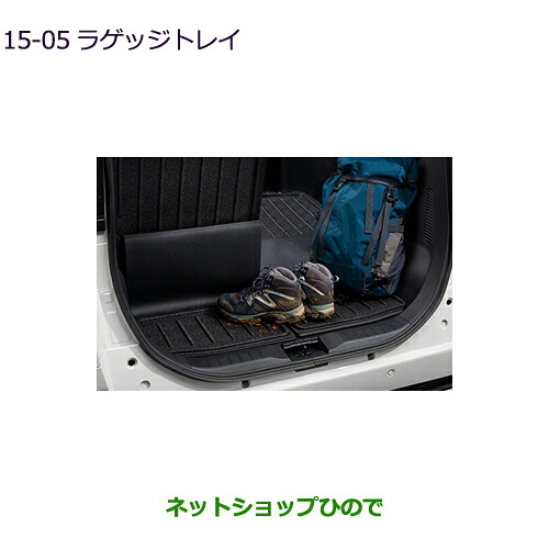 大型送料加算商品 ●純正部品 三菱 eKクロススペース/eKスペース ラゲッジトレイ 純正品番 MZ522751 ※【B34A】15-5