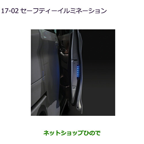 ●純正部品三菱 eKクロススペース/eKスペースセーフティーイルミネーション純正品番 MZ590920【B34A】17-2※|ネットショップひので