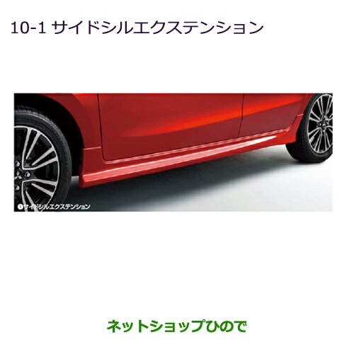 楽天市場】純正部品三菱 エクリプスクロスサイドエクステンション純正品番 MZ576677【DBA-GK1W】4-5※ : ネットショップひので