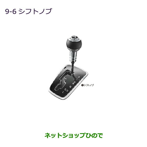 楽天市場】○純正部品三菱 デリカD:5アルミ/本革シフトノブ純正品番 