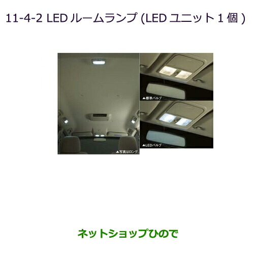 ●◯純正部品 三菱 パジェロ LEDルームランプ(LEDユニット１個/セット) 純正品番 MZ590790 ※【V83W V87W V88W V93W V97W V98W】11-4-2