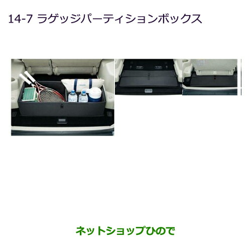●純正部品 三菱 パジェロ ラゲッジパーティションボックス 純正品番 MZ522732 ※【V83W V87W V88W V93W V97W V98W】14-7
