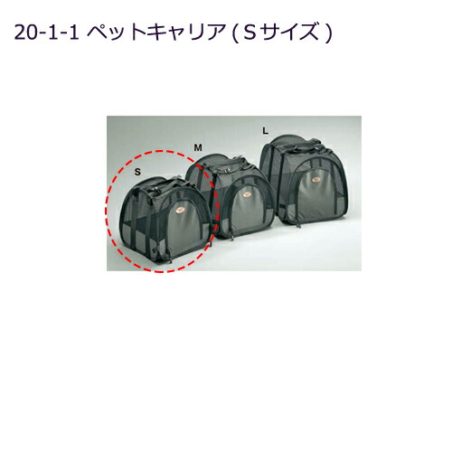 ●純正部品 三菱 パジェロ ペットキャリア(Sサイズ) 純正品番 MZ523175 【V83W V87W V88W V93W V97W V98W】※20-1-1